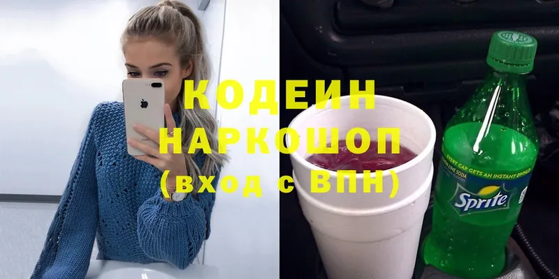 Кодеиновый сироп Lean Purple Drank  купить наркоту  Сортавала 